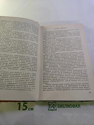 Парадоксы науки