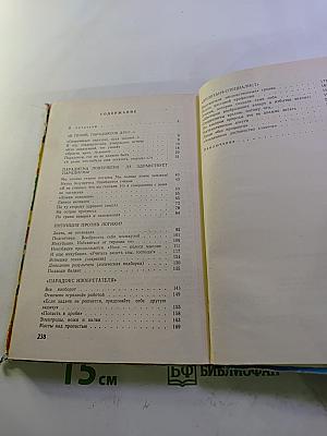 Парадоксы науки