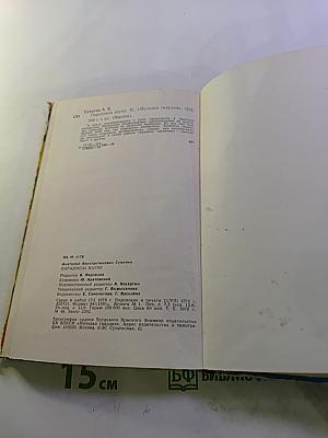 Парадоксы науки