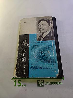 Парадоксы науки