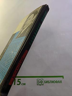 Парадоксы науки