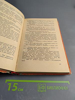 На дне. Мать. В. И. Ленин