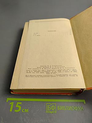 На дне. Мать. В. И. Ленин