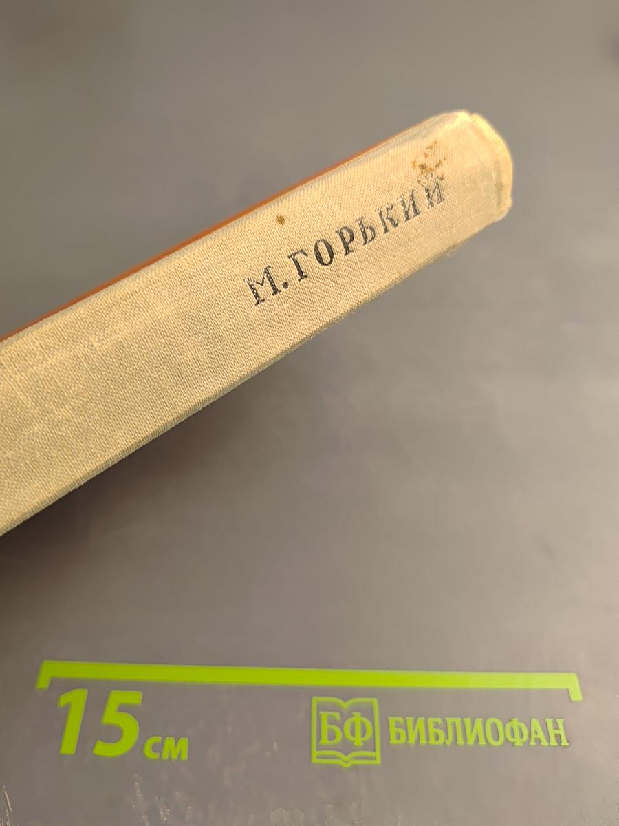 На дне. Мать. В. И. Ленин