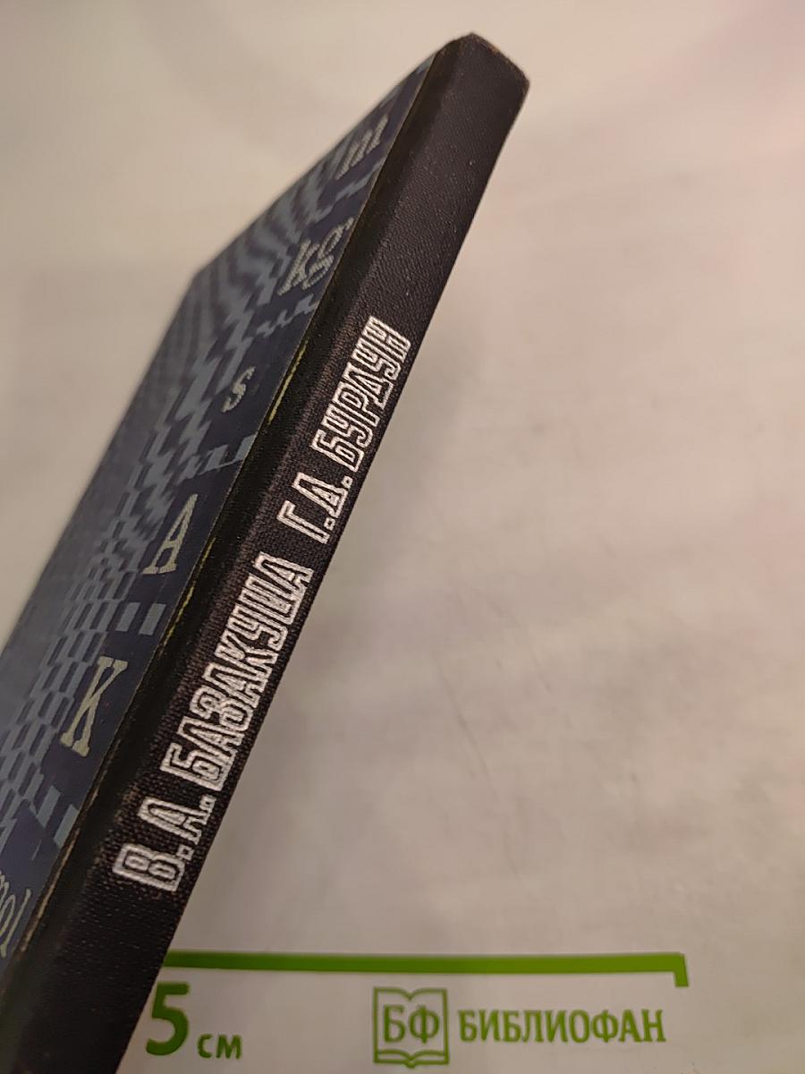 Единицы физических величин