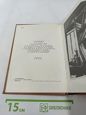 Альманах библиофила. Выпуск XVI