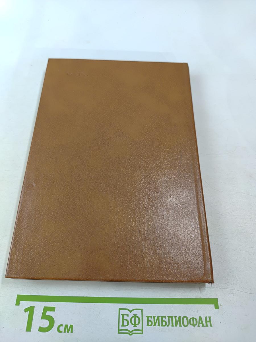 Альманах библиофила. Выпуск XVI