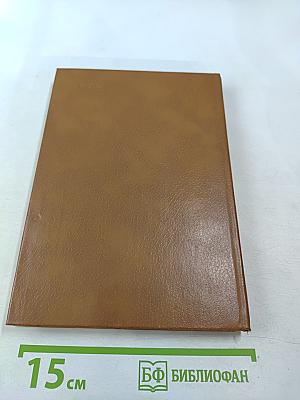 Альманах библиофила. Выпуск XVI