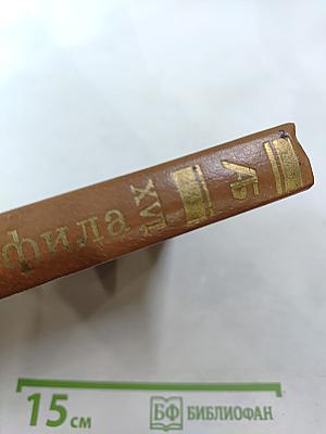 Альманах библиофила. Выпуск XVI