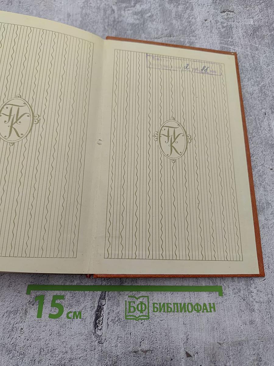 Посмертные записки Пиквикского клуба. Главы I—XXIX