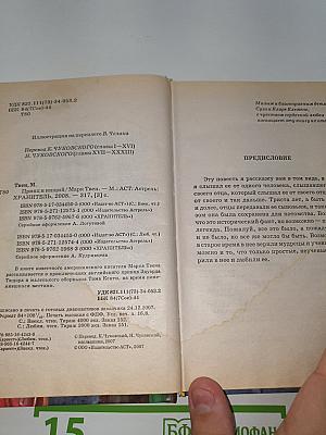 Принц и нищий