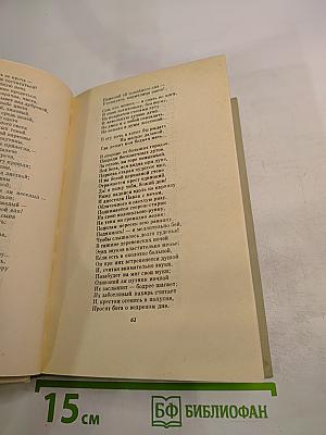 Собрание сочинений Н.А. Некрасова. Том 2. Стихотворения и поэмы 1861-1877