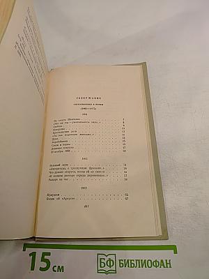 Собрание сочинений Н.А. Некрасова. Том 2. Стихотворения и поэмы 1861-1877