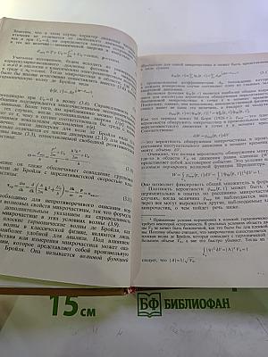 Лекции по квантовой физике