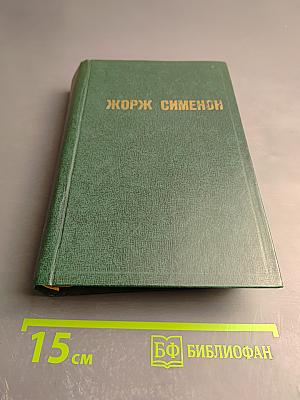 Желтый пес. Цена головы. Негритянский квартал. Президент