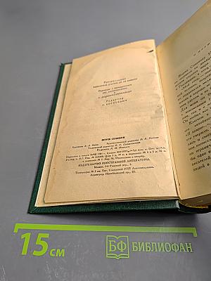 Желтый пес. Цена головы. Негритянский квартал. Президент