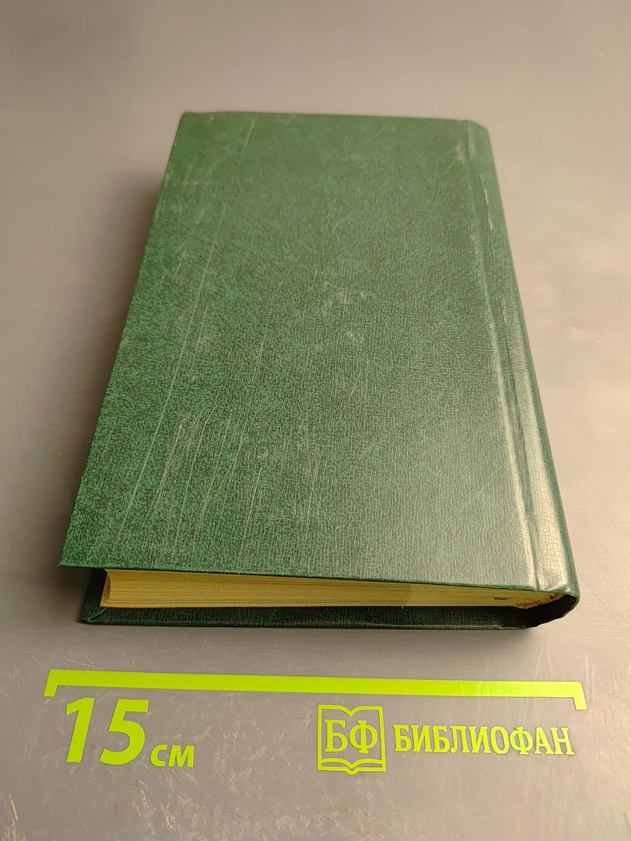 Желтый пес. Цена головы. Негритянский квартал. Президент
