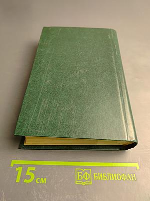 Желтый пес. Цена головы. Негритянский квартал. Президент