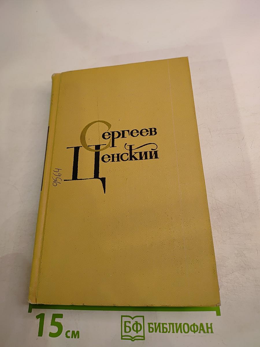 Собрание сочинений в двенадцати томах. Том 8. Преображение России. Преображение человека