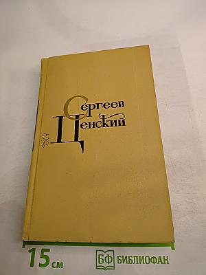 Собрание сочинений в двенадцати томах. Том 8. Преображение России. Преображение человека