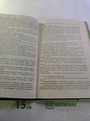 Педагогическое наследие