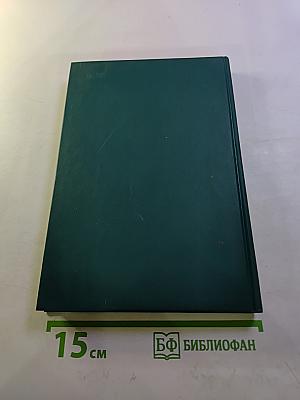 Педагогическое наследие