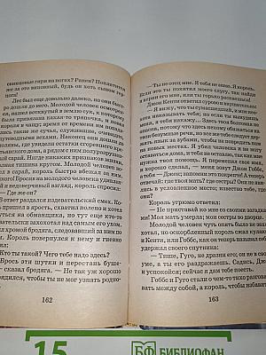 Принц и нищий