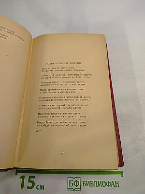 Избранные произведения Том первый: Стихотворения. Мое открытие Америки