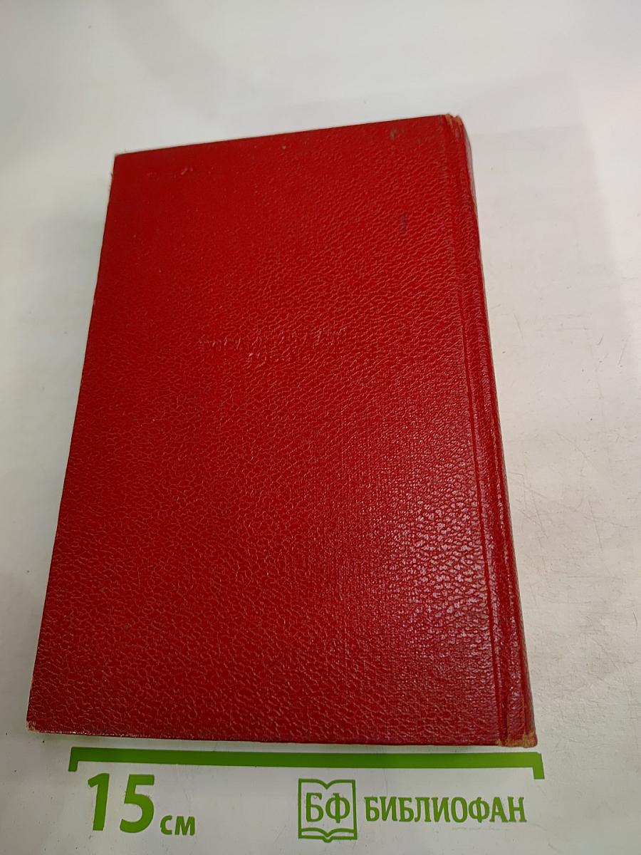 Избранные произведения Том первый: Стихотворения. Мое открытие Америки