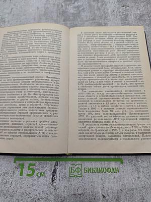 Агропромышленному комплексу - ускоренное развитие