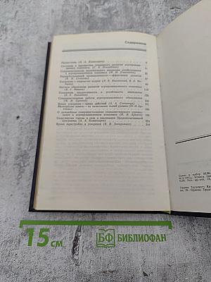 Агропромышленному комплексу - ускоренное развитие