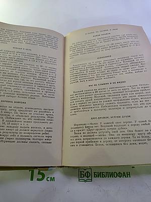 Игры и развлечения в группе продленного дня