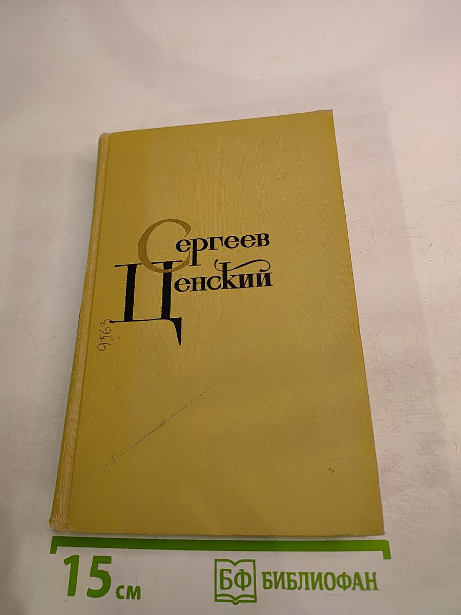 Собрание сочинений в двенадцати томах. Том 7