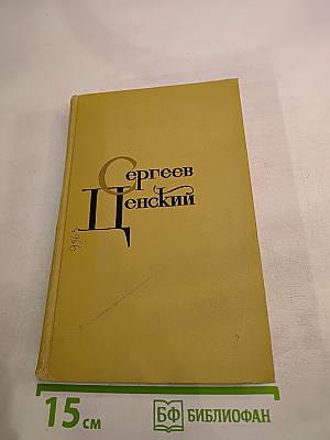 Собрание сочинений в двенадцати томах. Том 7