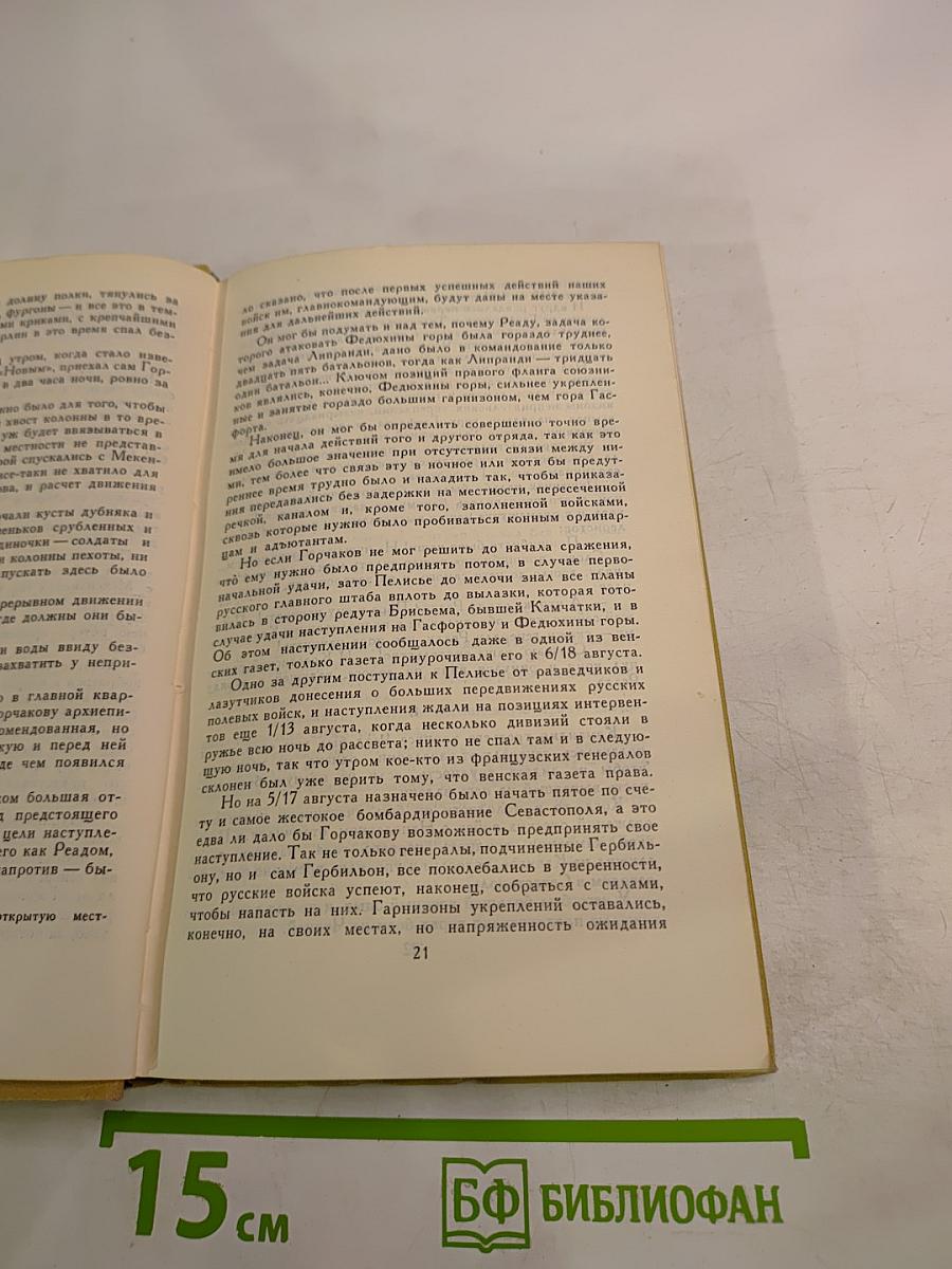 Собрание сочинений в двенадцати томах. Том 7