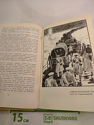 Собрание сочинений в двенадцати томах. Том 7