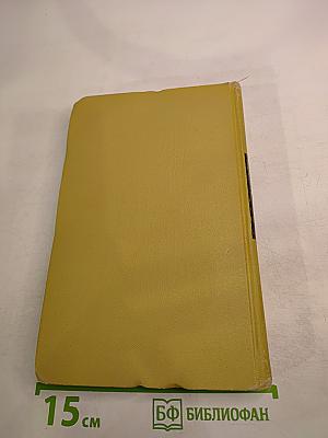 Собрание сочинений в двенадцати томах. Том 7