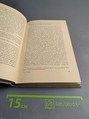 Остров пингвинов