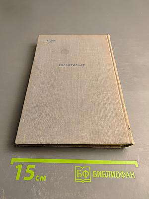 Остров пингвинов