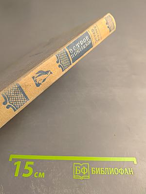 Остров пингвинов