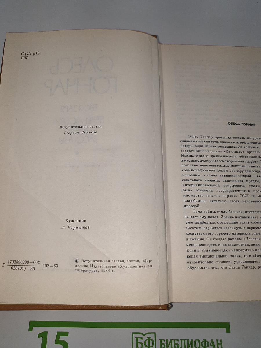 Твоя заря; Берег любви: Романы; Рассказы