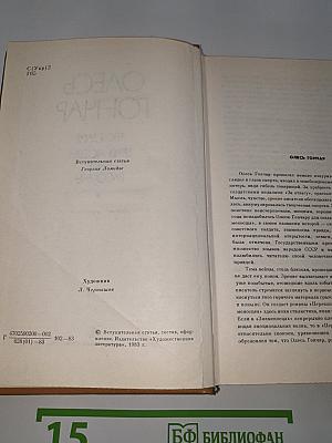 Твоя заря; Берег любви: Романы; Рассказы