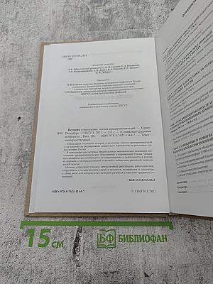 История становления союзов предпринимателей