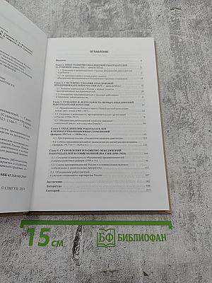 История становления союзов предпринимателей