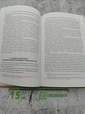 История становления союзов предпринимателей