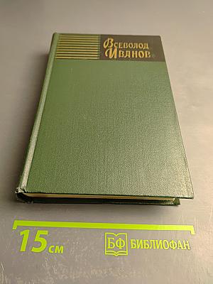 Собрание сочинений. Том 5. Пархоменко