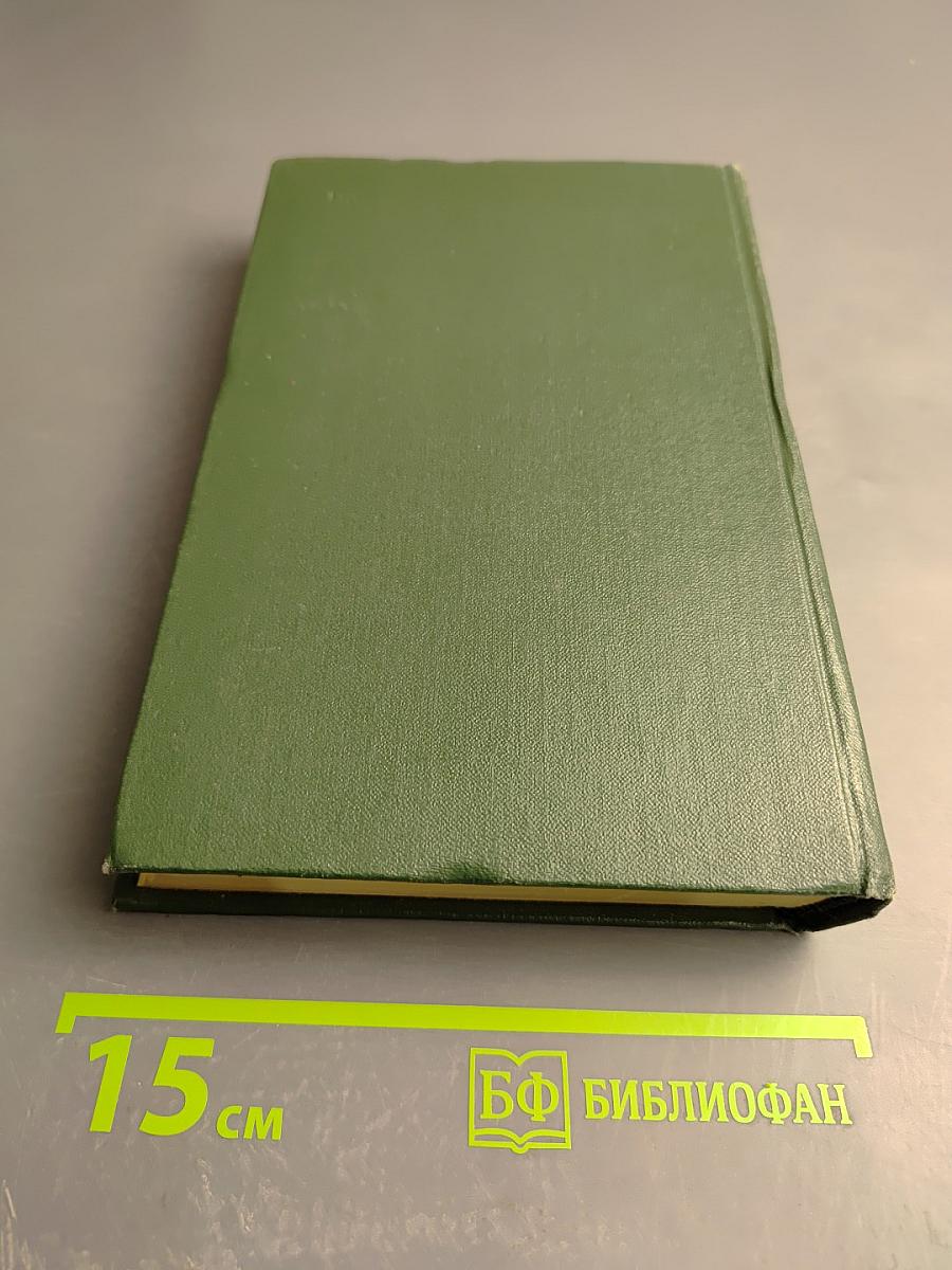 Собрание сочинений. Том 5. Пархоменко