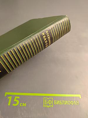 Собрание сочинений. Том 5. Пархоменко