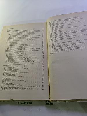 Методика физического воспитания в дошкольных учреждениях