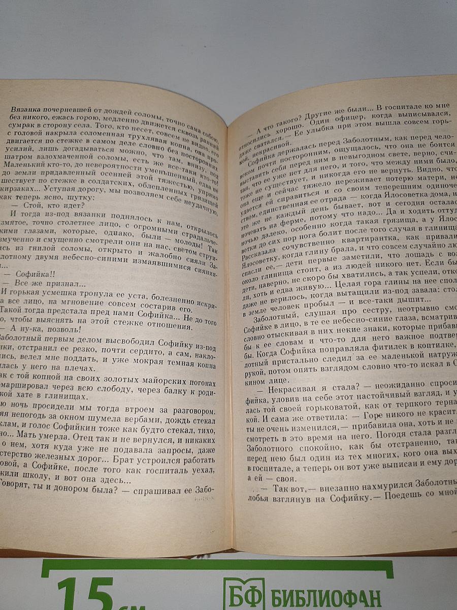 Твоя заря; Берег любви: Романы; Рассказы